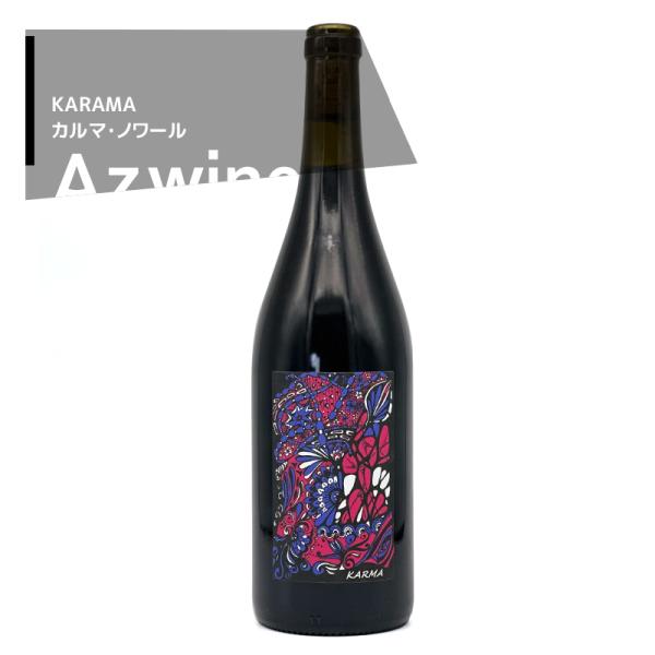 フランス ラングドック・ルーション｜KARMA NOIR カルマ・ノワール / Rafael Ray...