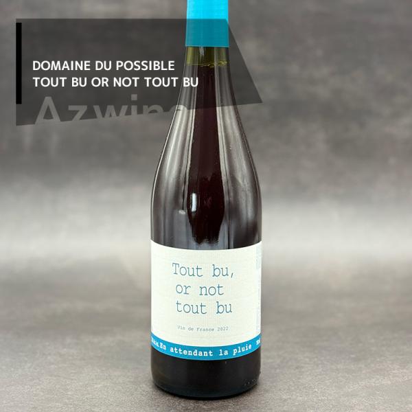 フランス ラングドック・ルーション｜DOMAINE DU POSSIBLE／Loic Roure　T...