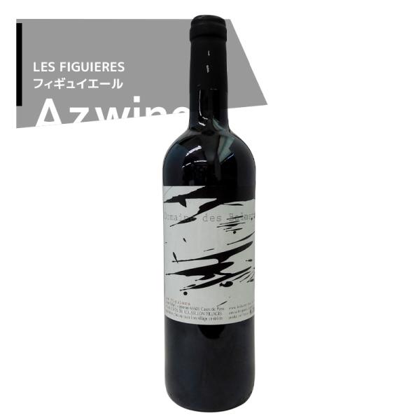 フランス ラングドック・ルーション｜バルメット １３．５° / ＶＤＦ　フィギュイエール’21赤 ７...