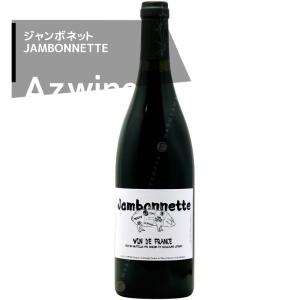 赤ワイン ドメーヌ・ド・スローズ / ジャンボネット（’１５）赤｜azwine