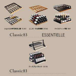 EUROCAVE｜ユーロカーブ ワインセラー ディスプレイキット（CK）最大収容本数32本クラッシック83シリーズ対応｜