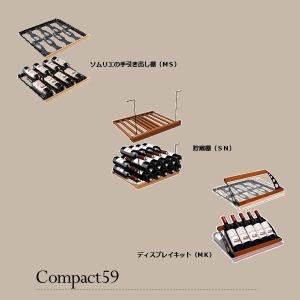 ディスプレイキット(MK)最大収容本数12本【コンパクト59...