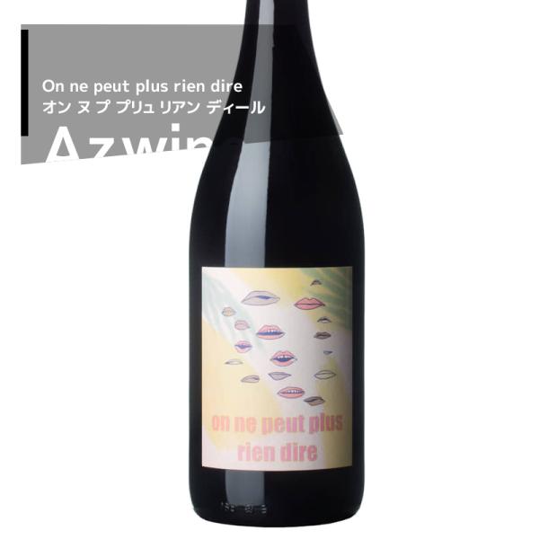 Vins &amp; Volailles｜On ne peut plus rien dire ヴァン エ ヴ...