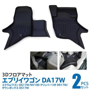 (AZ) フロアマット 1列目 フロントのみ ス...の商品画像