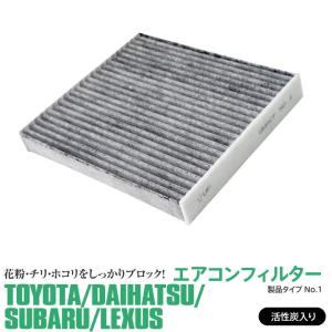 AZ製 トヨタ シエンタ 170系 エアコンフィルター カーボンタイプ 87139-52040 活性炭入り 消臭 アズーリ