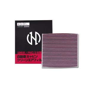 AZ製 エアコンフィルター ホンダ フリードスパイク GB3・4 80291-TF0-941  (PM2.5対応) 活性炭入り クリーン エア フィルター アズーリ｜azzurri