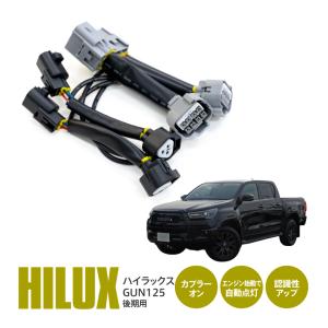 ［送料込み・取説同封］ハイラックス gun125 ウインカーポジション キット 送料込み・取説同封］ハイラックス gun125 ウインカーポジション