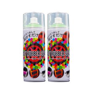 剥がせる ラバー スプレー ホイール/ボディ 塗装に 便利な2本セット