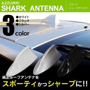 汎用 シャークアンテナ ドルフィンアンテナ ラジオアンテナ(アンテナ受信可能)ブラック/ホワイト/シルバー