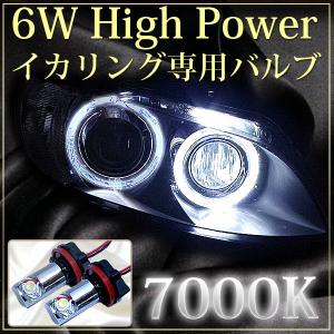 (AZ) BMW LED イカリング バルブ ヘッドライト用 6W (キャンセラーセット) E87 E82 E88 E90 E91 E92 E93 E60 E61 E63 E64