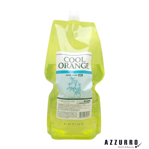 ルベル クールオレンジ ヘアソープ UC 1600ml 詰め替え ウルトラクール【宅急便対応】