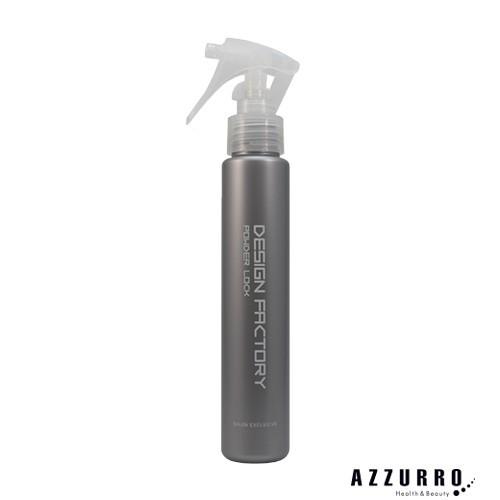デザインファクトリーパウダーロック 100ml 菊星【宅急便コンパクト対応】