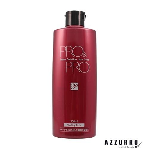 パシフィックプロダクツ プロ&amp;プロ ヘアソープ スーパーソリューション 300mｌ【宅急便コンパクト...