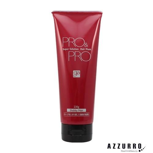 パシフィックプロダクツ プロ&amp;プロ ヘアマスク スーパーソリューション 230g【宅急便コンパクト対...