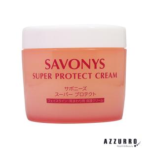 サボニーズ スーパープロテクトクリーム 250g 菊星【宅急便対応】