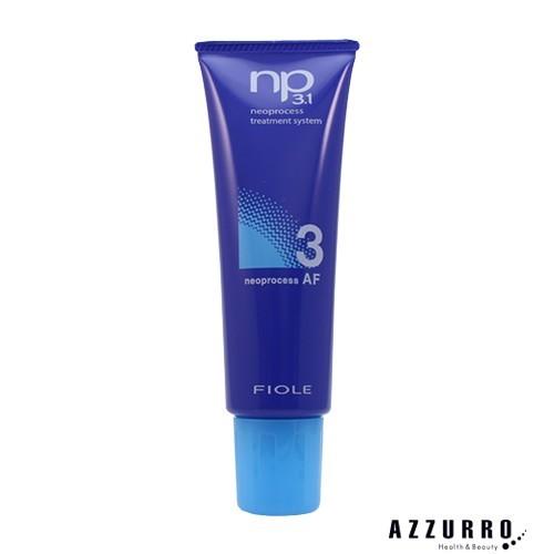 フィヨーレ NP3.1 ネオプロセス AF3 130ml【宅急便コンパクト対応】