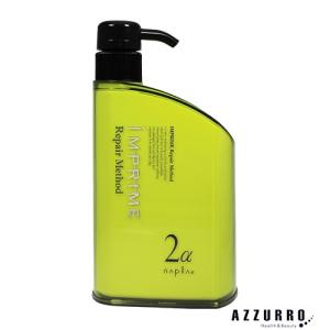 IMPRIME ナプラ インプライム リペアメソッド 2ベータ モイスチャー