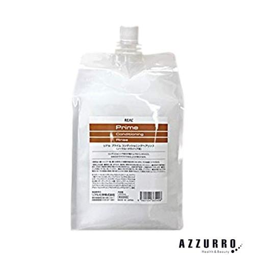 リアル化学 プライム コンディショニング リンス 1500ml 詰め替え【宅急便対応】