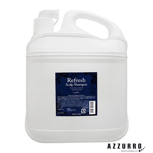 ナプラ リフレッシュ スキャルプ シャンプー 4000ml 詰め替え【宅急便対応】