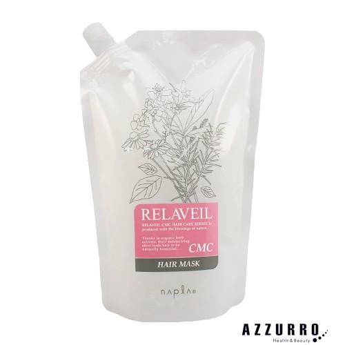 ナプラ リラベール CMC ヘアマスク 1000g 詰め替え