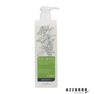 ナプラ リラベール CMC シャンプー 280ml【宅急便コンパクト対応】