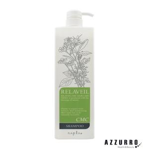 napla（ナプラ） リラベール CMCシャンプー ヘアマスク 2本セット