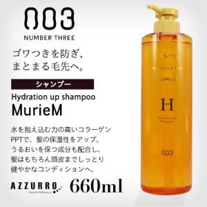 ナンバースリー ミュリアム ゴールド シャンプー H ハイドレーション アップ 660ml ポンプ