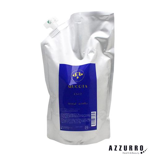 ムコタ ライブルミネスタ カラーストレートプラス CS+2 1000ml【宅急便対応】