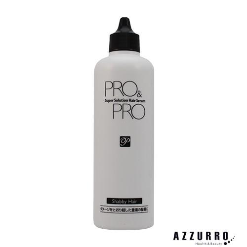 パシフィックプロダクツ プロ&amp;プロ スーパーソリューション ヘアセラム 150ml【宅急便コンパクト...