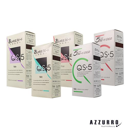 ホーユー アシュレー QS-5 店販用 50g 1剤 2剤【宅急便コンパクト対応】