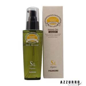 パイモア キャドゥ シャインオイルライト 120ml【ゆうパケット対応】｜azzurro