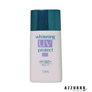 クリエ ホワイトニング UV プロテクト EX 30ml【追跡可能メール便対応12個まで】【宅急便対応】