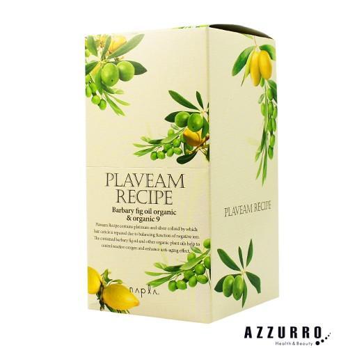 ナプラ プラヴィアム レシピ 10ml×15【宅急便対応】