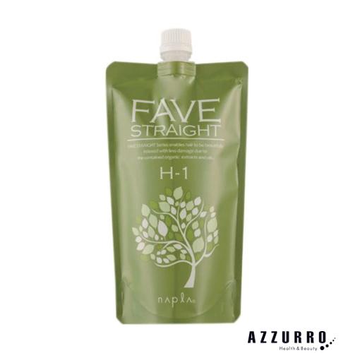 ナプラ フェーブストレートH 1剤 400g【宅急便対応】