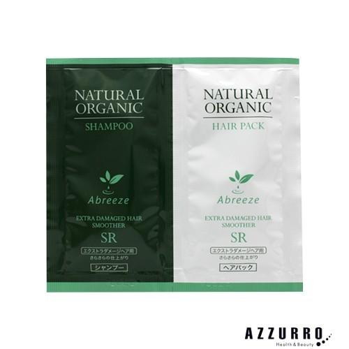 パシフィックプロダクツ アブリーゼ ナチュラルオーガニック SR ペアパウチ合計2点セット【追跡可能...