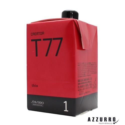 資生堂 クリエイター T-77 1剤 400ｍｌ【宅急便対応】