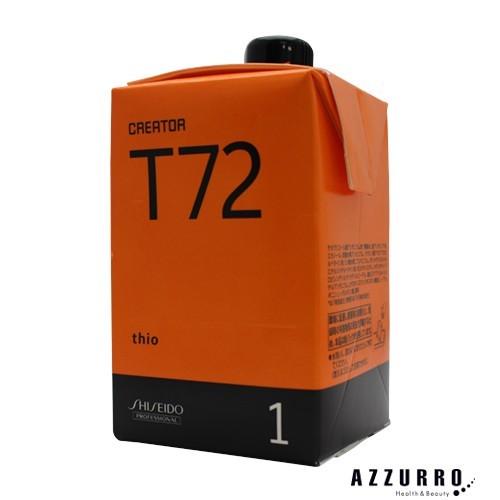 資生堂 クリエイター T-72 1剤 400ｍｌ【宅急便対応】