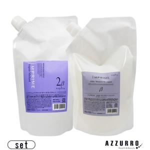 napla（ナプラ） インプライム リペアメソッド 2 ベータ モイスチャー