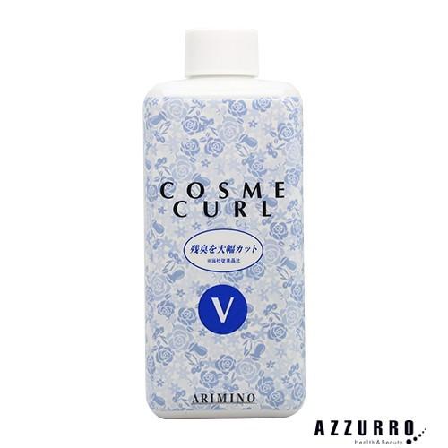 アリミノ コスメカール V 320ml【宅急便対応】
