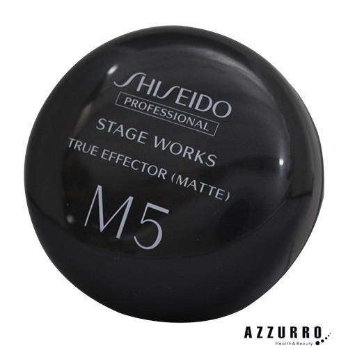 資生堂 ステージワークス トゥルーエフェクター マット 80g【宅急便コンパクト対応】