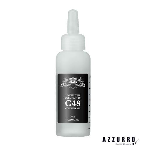 パイモア グラッツ G48コンセントレート 100g【宅急便コンパクト対応】
