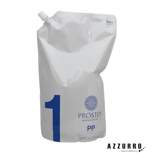 ホーユー プロステップ プロフェッショナルケア PP 1000ml 詰め替え【宅急便コンパクト対応】
