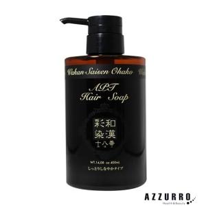 グランデックス 和漢彩染 十八番 APT ヘアソープ 400ml【ゆうパック対応】