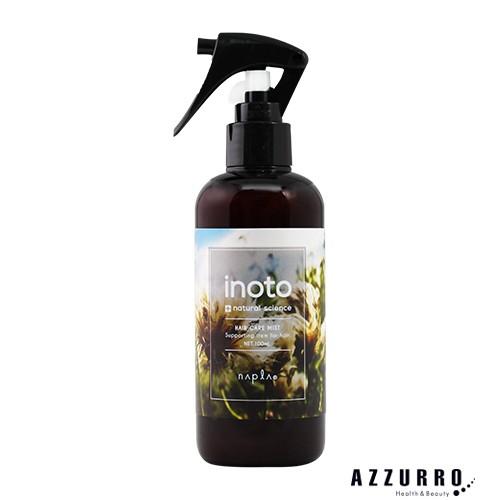 ナプラ イノート ヘアケアミスト 200ml【宅急便コンパクト対応】