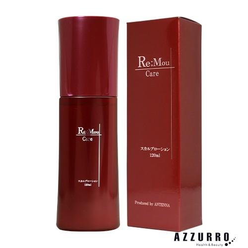 リモウケア スカルプローション 120ml【宅急便対応】