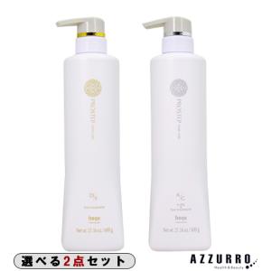 ホーユー プロステップ トリートメント 600g 合計2点セット 【宅急便対応】