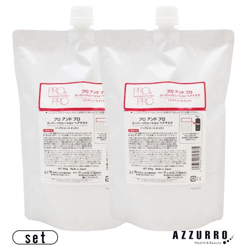 パシフィックプロダクツ プロ＆プロ スーパーソリューション ヘアマスク 800g 合計2点セット【宅...