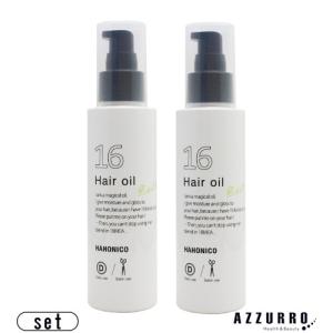 ハホニコ ジュウロクユ 十六油 120ml トリートメント ポンプ 合計2点セット【宅急便コンパクト対応】