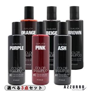 FIOLE（フィヨーレ） クオルシア カラーシャンプー 250ml 合計2点