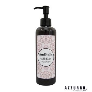 アミポリス キュアパック 250ml